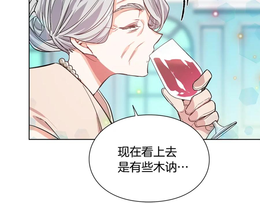 女王的手术刀 第34话 谈判 第47页