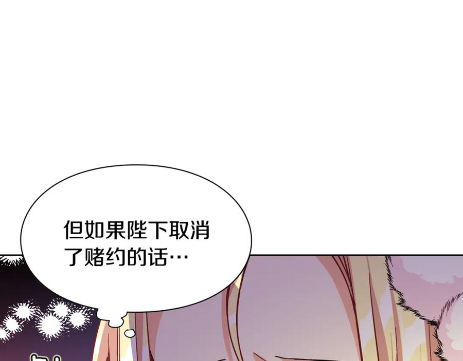 女王的手术刀 第34话 谈判 第83页