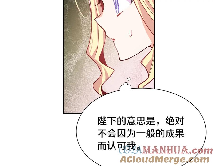 女王的手术刀 第34话 谈判 第97页