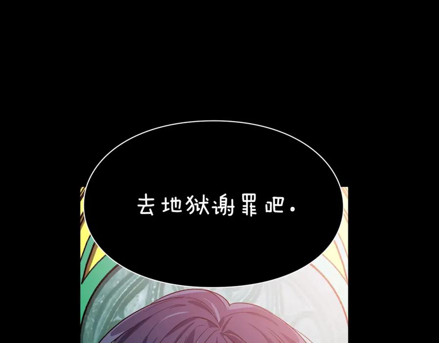 女王的手术刀 第34话 谈判 第11页