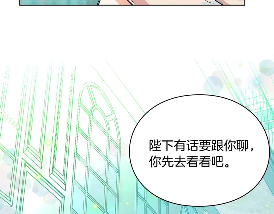 女王的手术刀 第34话 谈判 第56页