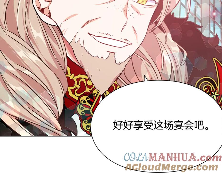 女王的手术刀 第34话 谈判 第5页