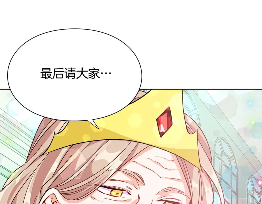 女王的手术刀 第34话 谈判 第4页