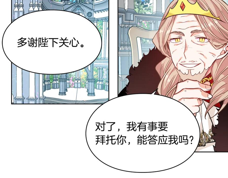 女王的手术刀 第34话 谈判 第64页