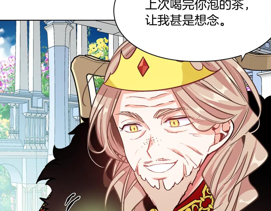 女王的手术刀 第34话 谈判 第74页