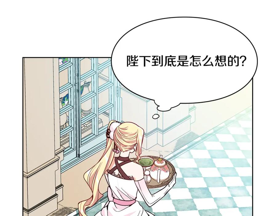 女王的手术刀 第34话 谈判 第70页