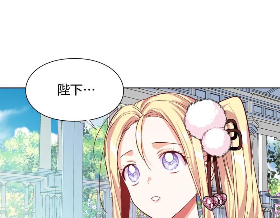 女王的手术刀 第34话 谈判 第107页