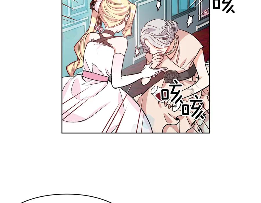 女王的手术刀 第34话 谈判 第51页