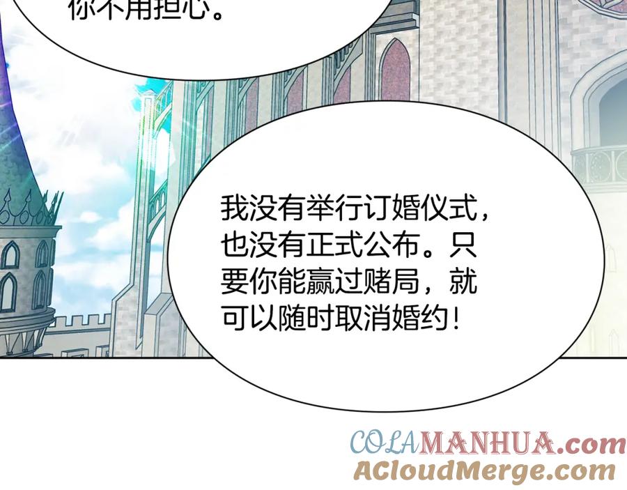 女王的手术刀 第34话 谈判 第89页