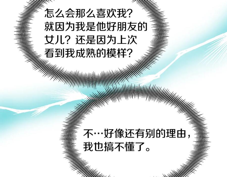 女王的手术刀 第34话 谈判 第103页