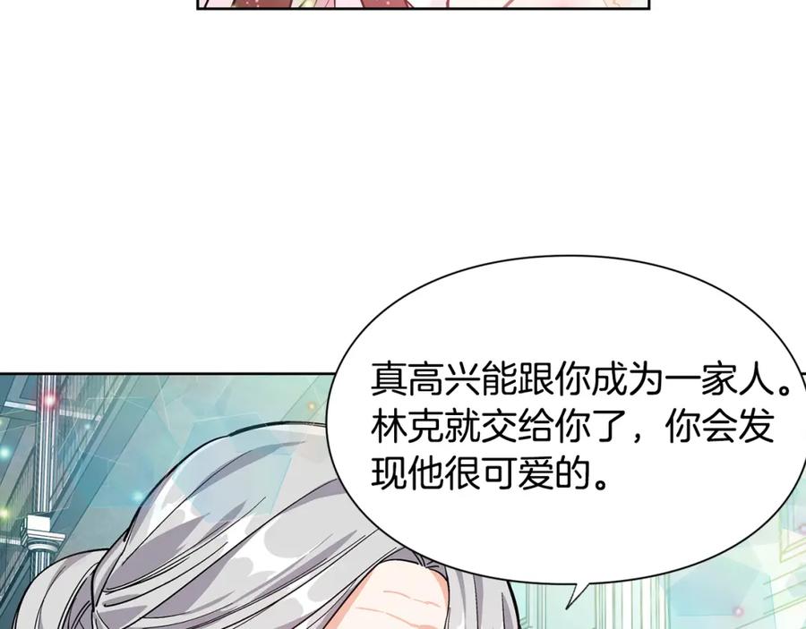 女王的手术刀 第34话 谈判 第42页