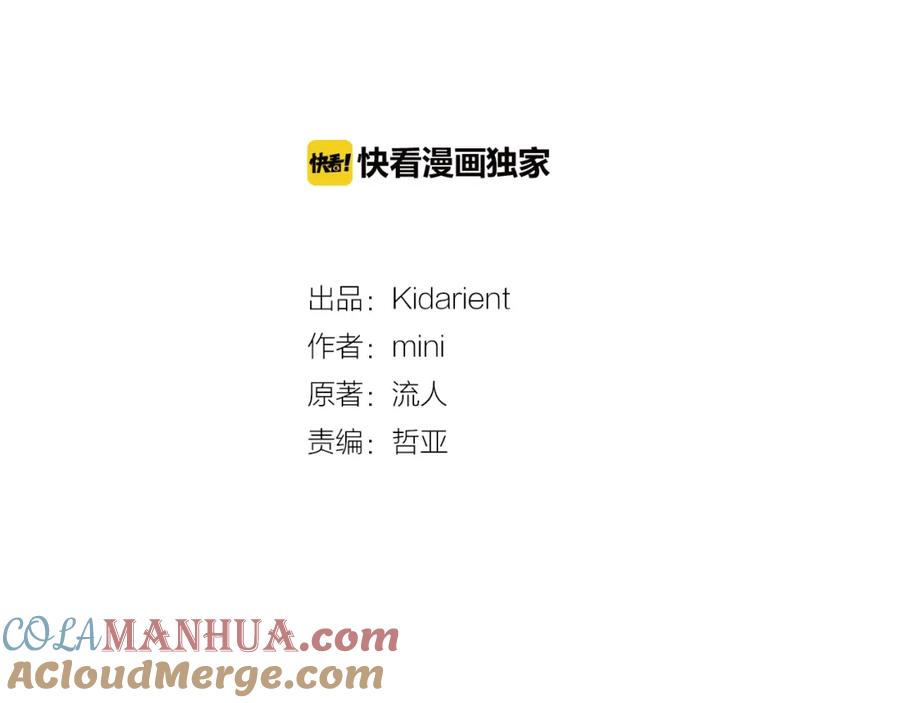 女王的手术刀 第34话 谈判 第9页