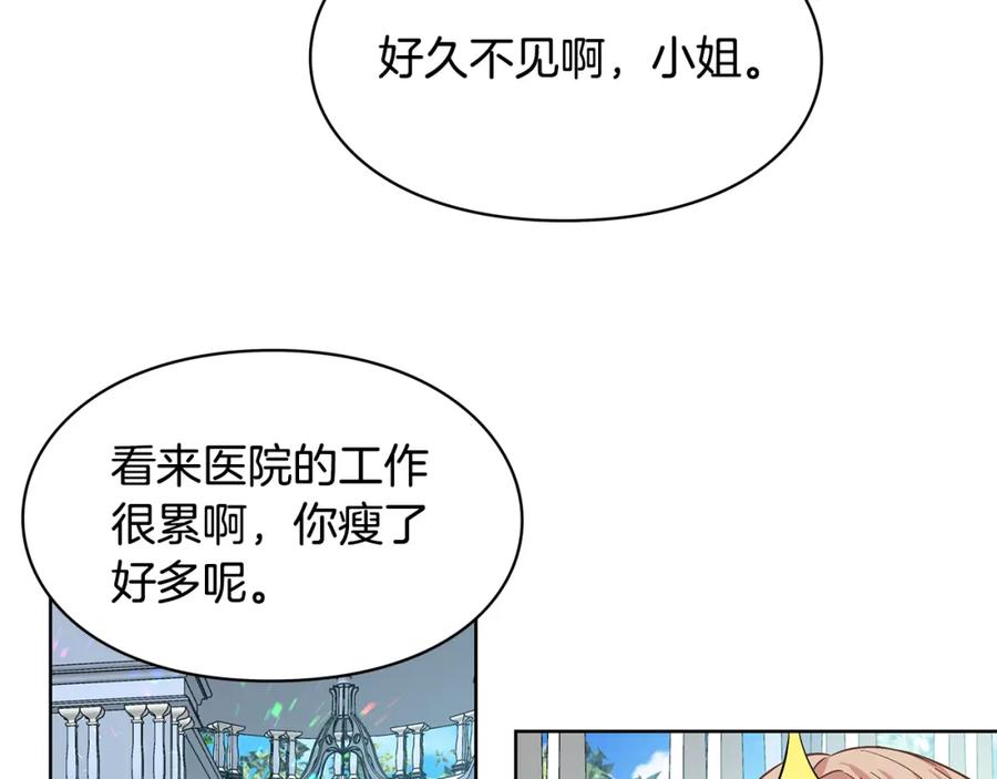 女王的手术刀 第34话 谈判 第63页
