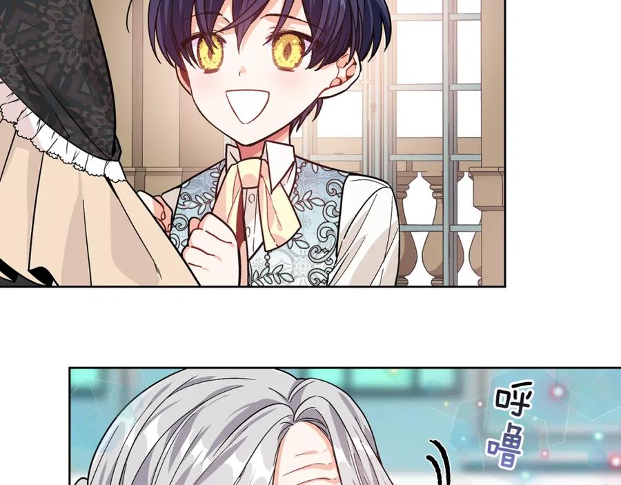 女王的手术刀 第34话 谈判 第46页