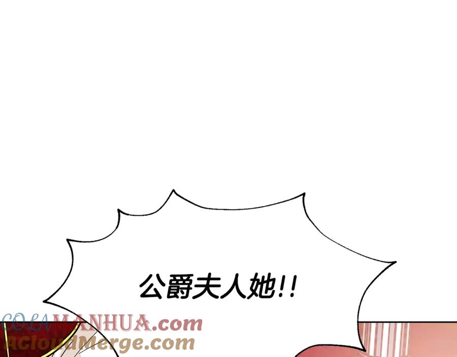 女王的手术刀 第34话 谈判 第113页