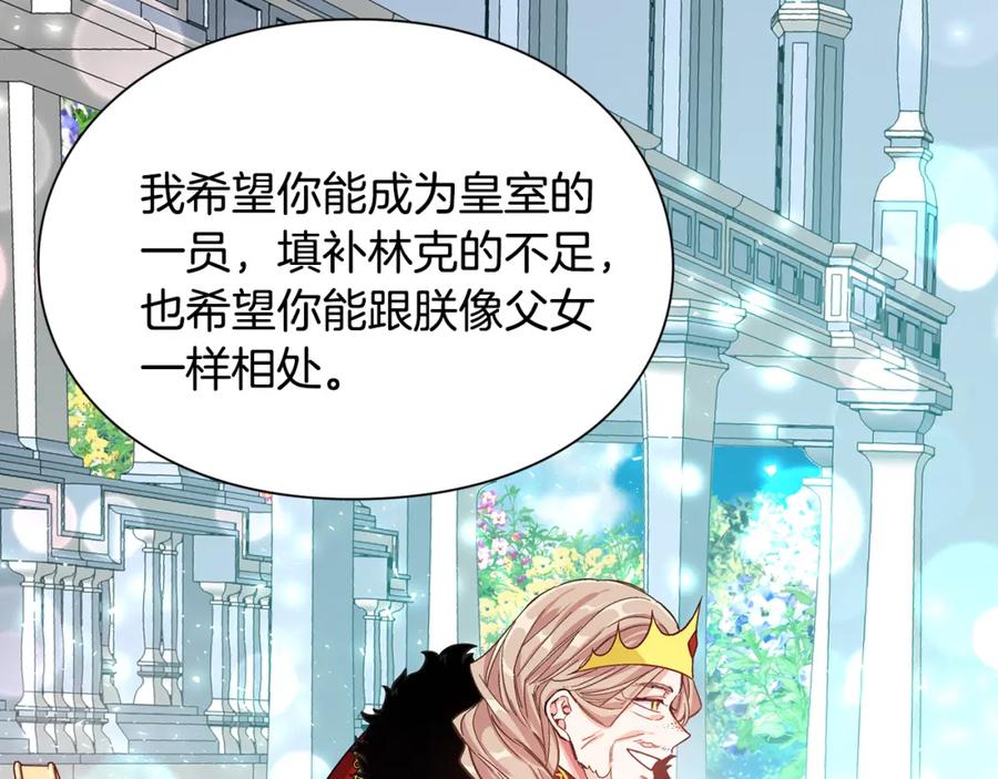 女王的手术刀 第34话 谈判 第99页