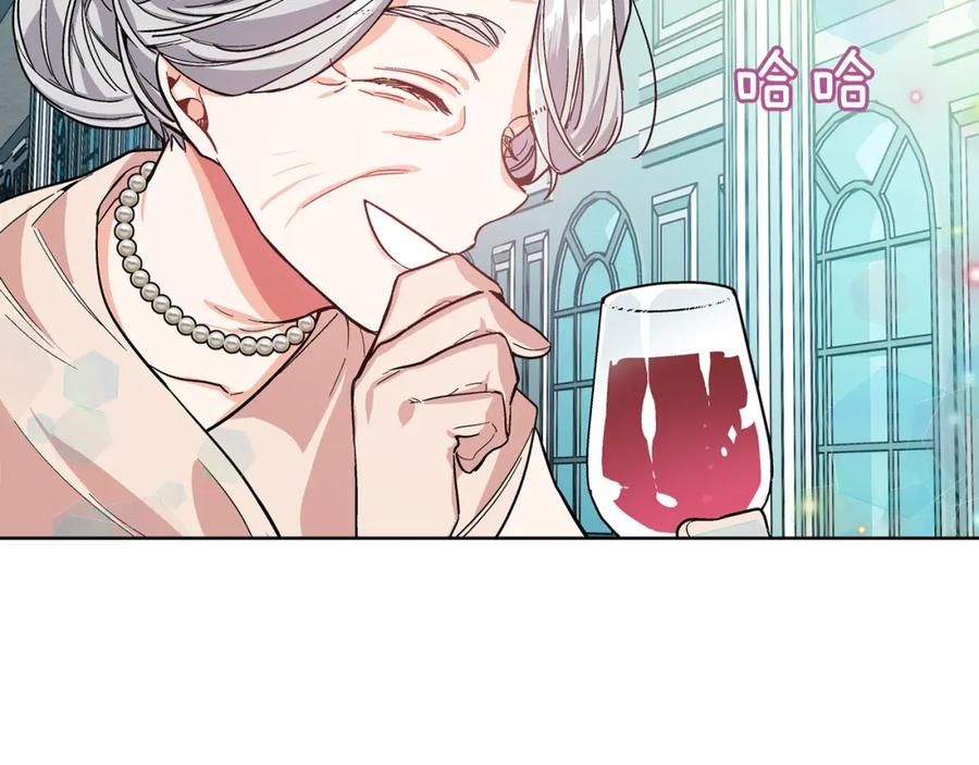 女王的手术刀 第34话 谈判 第43页