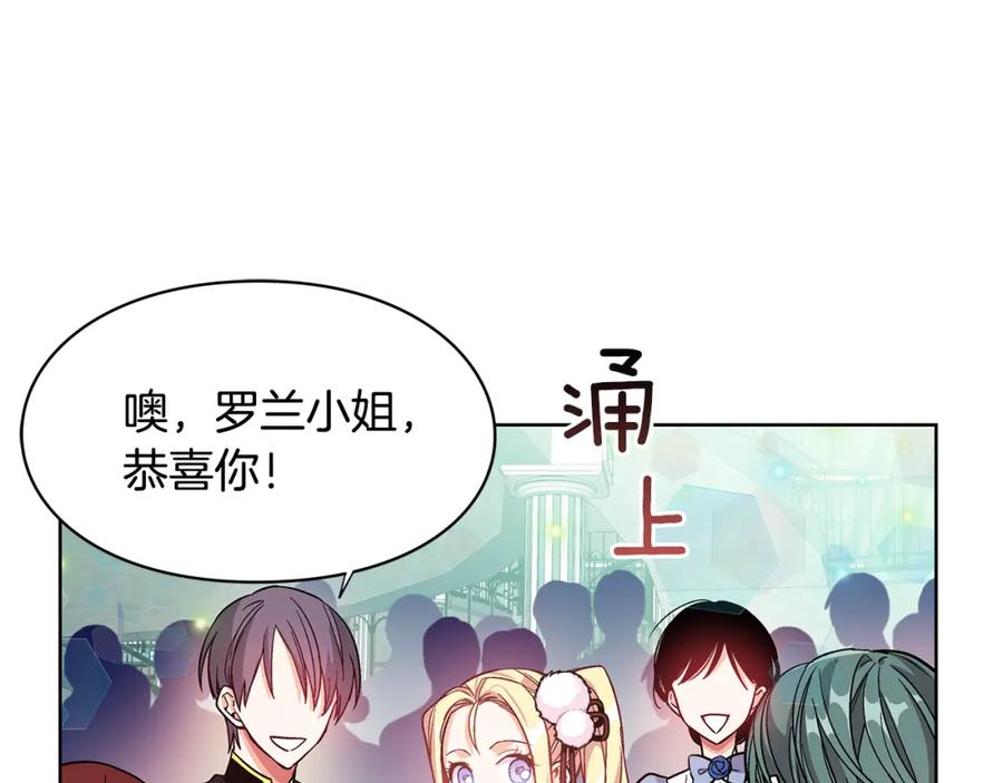 女王的手术刀 第34话 谈判 第30页