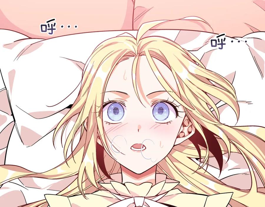 女王的手术刀 第34话 谈判 第16页