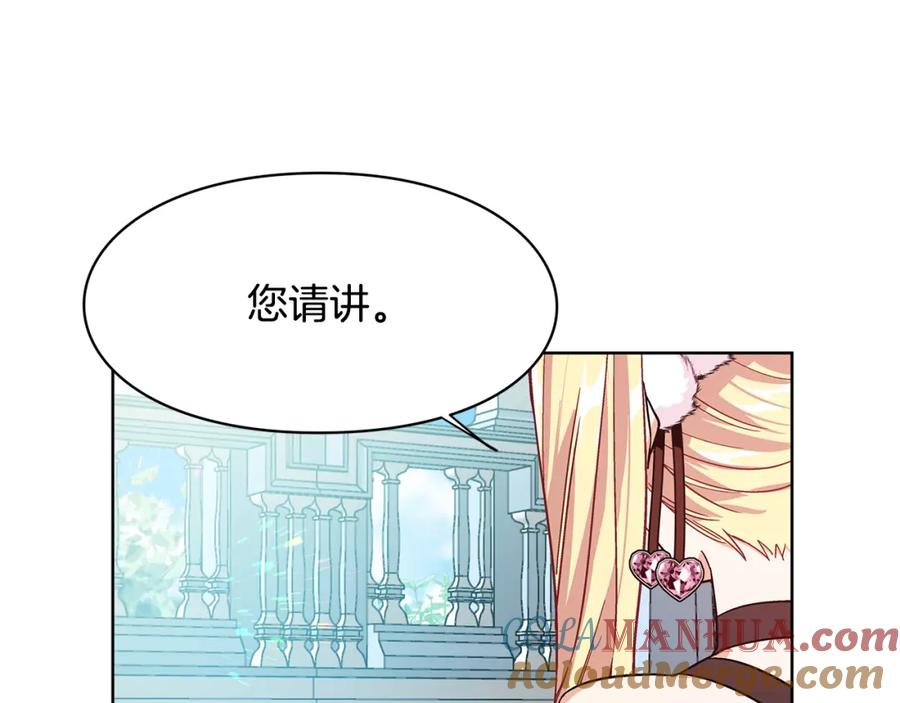 女王的手术刀 第34话 谈判 第65页