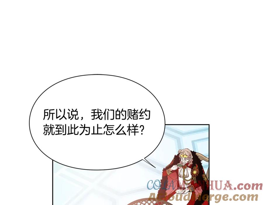 女王的手术刀 第34话 谈判 第105页