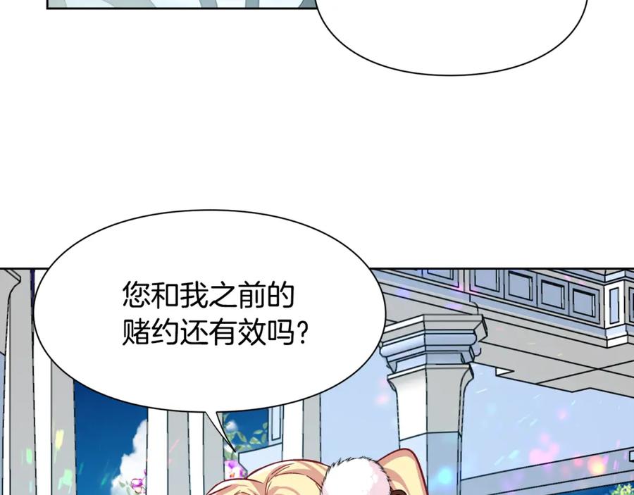 女王的手术刀 第34话 谈判 第79页