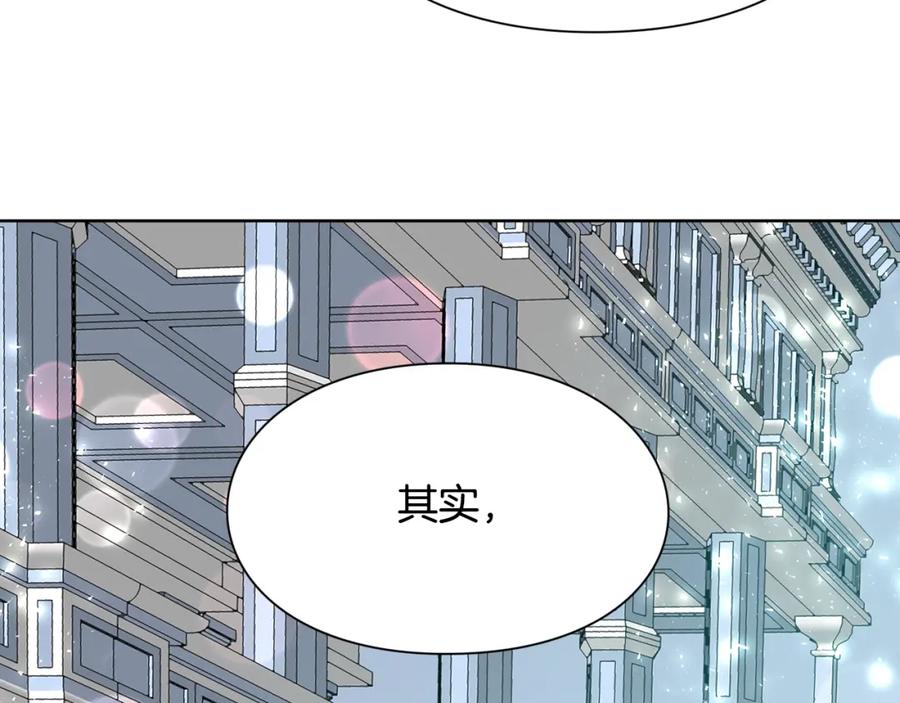 女王的手术刀 第34话 谈判 第98页