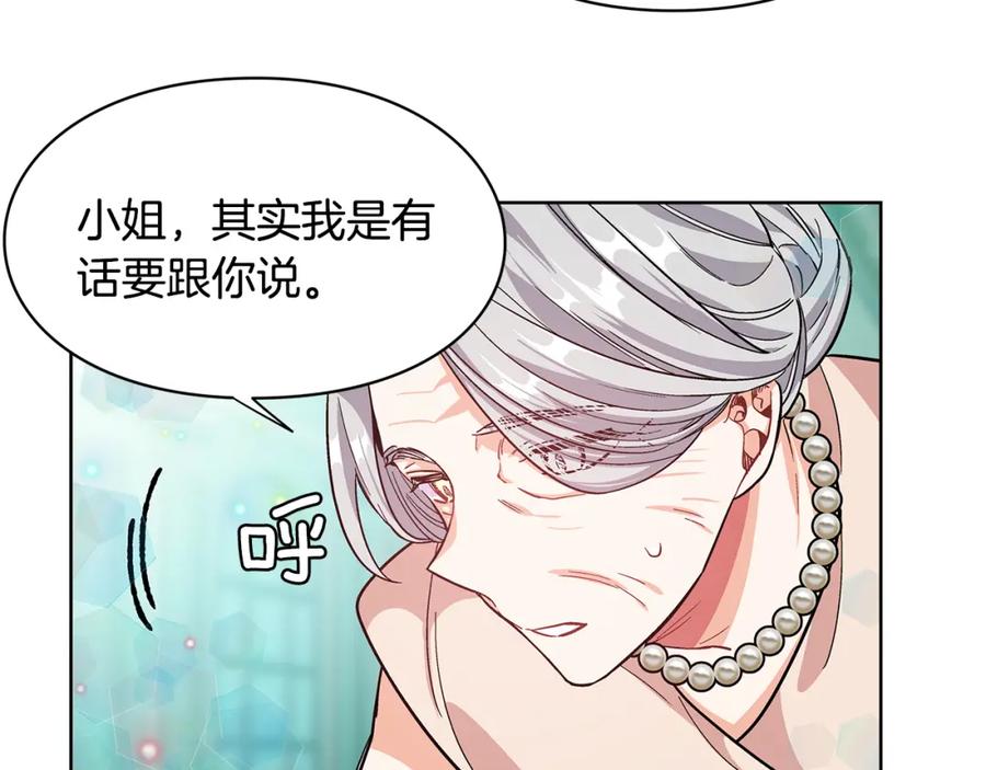 女王的手术刀 第34话 谈判 第55页