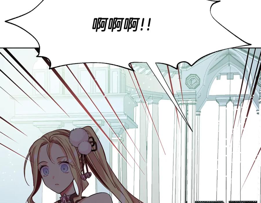 女王的手术刀 第34话 谈判 第110页