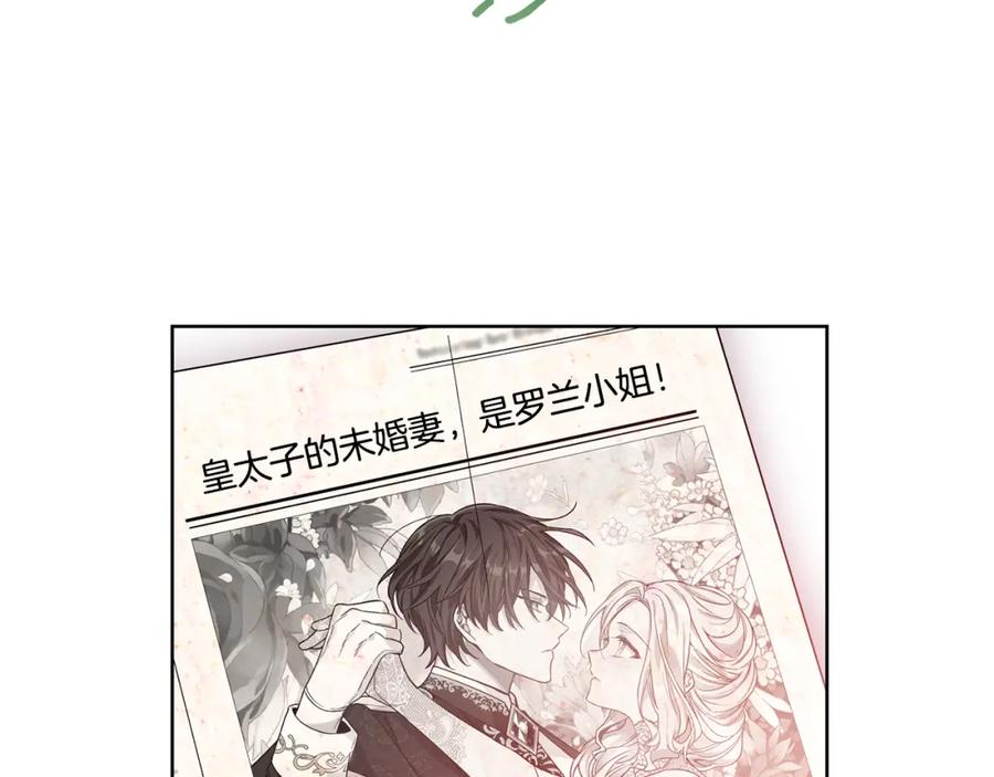 女王的手术刀 第34话 谈判 第22页