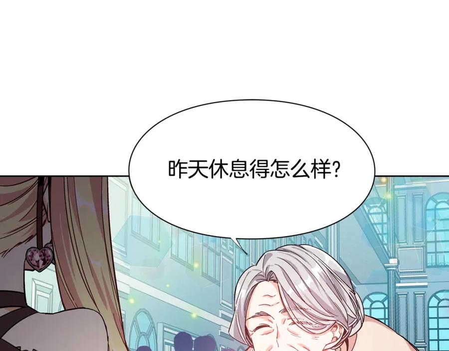 女王的手术刀 第34话 谈判 第39页