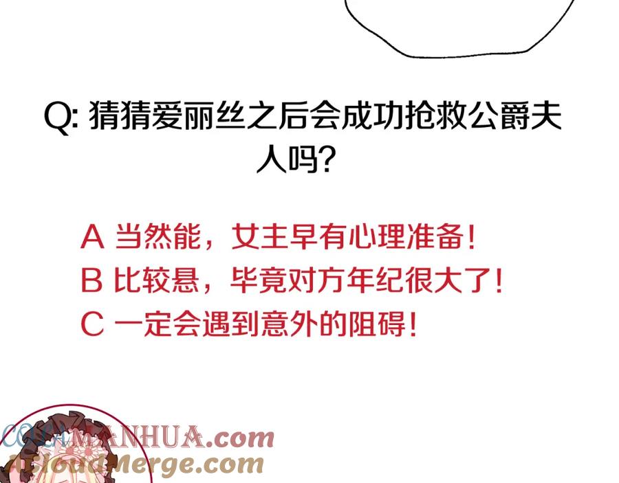 女王的手术刀 第34话 谈判 第125页
