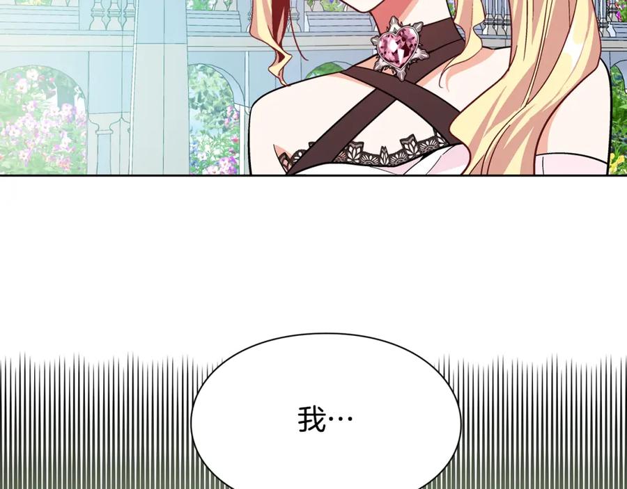 女王的手术刀 第34话 谈判 第108页