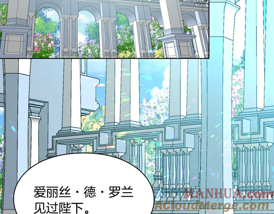 女王的手术刀 第34话 谈判 第61页