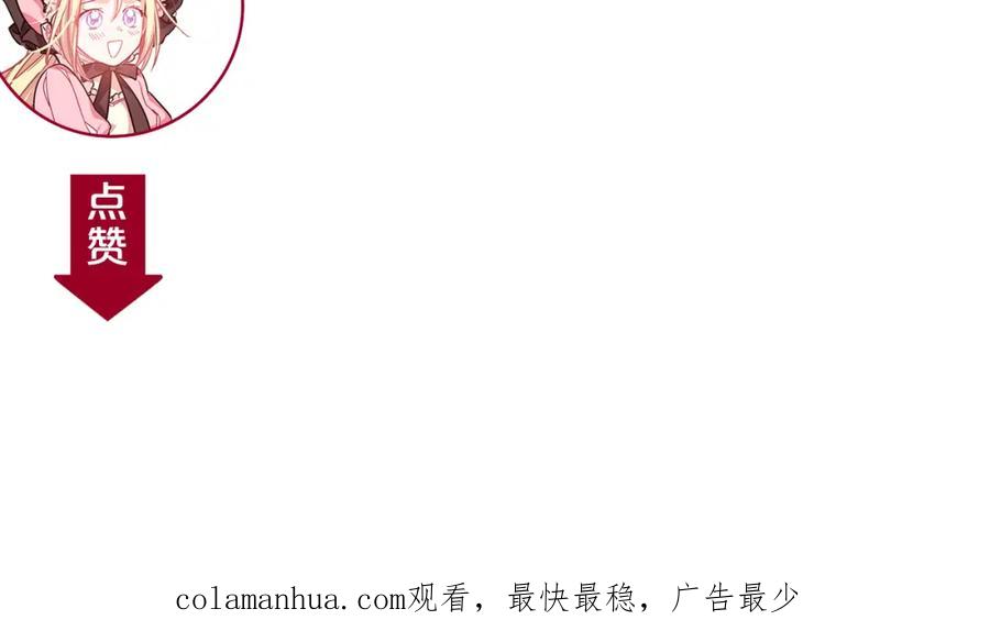 女王的手术刀 第34话 谈判 第126页