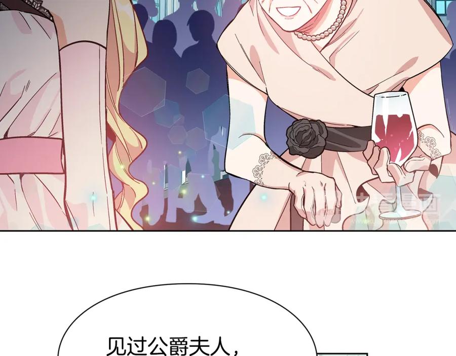 女王的手术刀 第34话 谈判 第40页