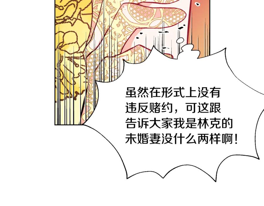 女王的手术刀 第34话 谈判 第3页