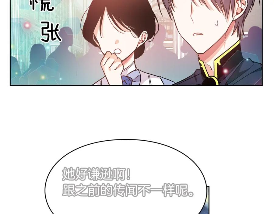 女王的手术刀 第34话 谈判 第34页