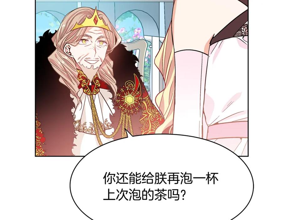 女王的手术刀 第34话 谈判 第66页