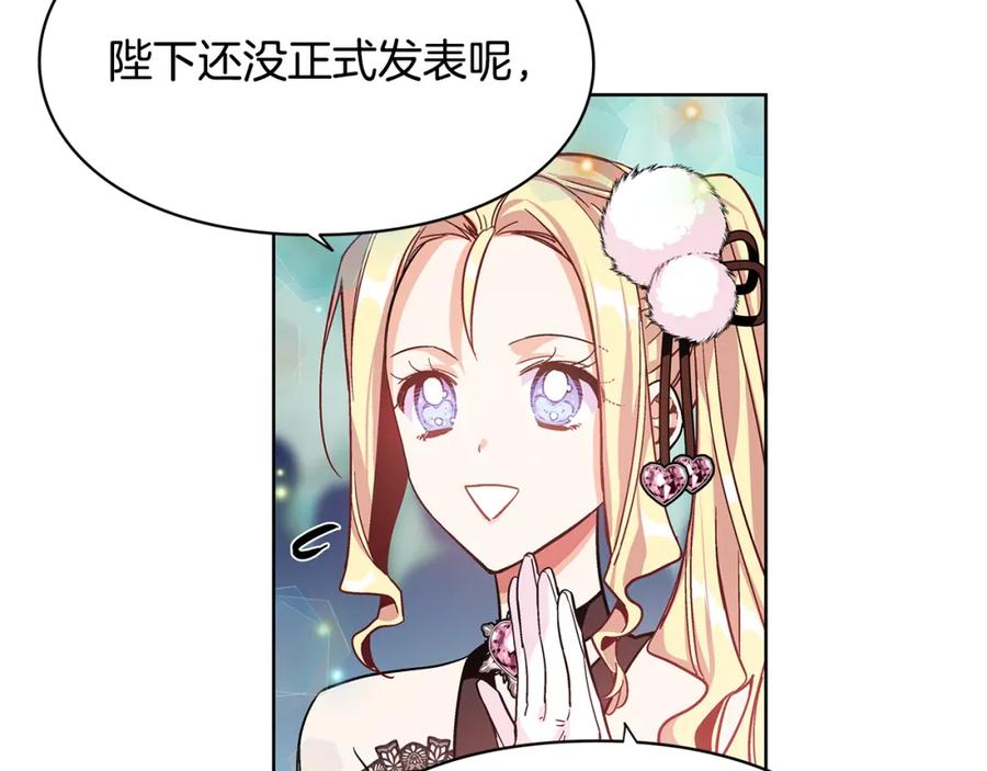 女王的手术刀 第34话 谈判 第32页