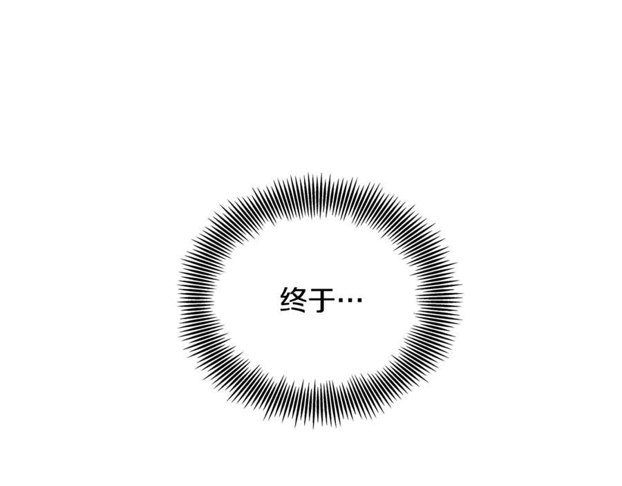 女王的手术刀 第34话 谈判 第59页