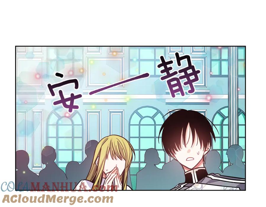 女王的手术刀 第34话 谈判 第121页