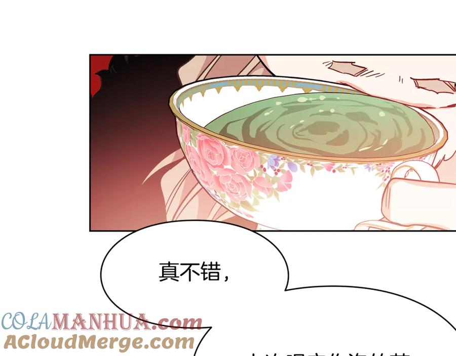 女王的手术刀 第34话 谈判 第73页