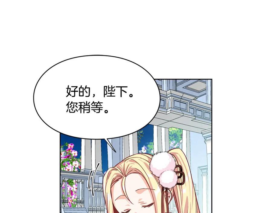 女王的手术刀 第34话 谈判 第68页