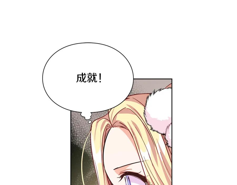 女王的手术刀 第34话 谈判 第96页