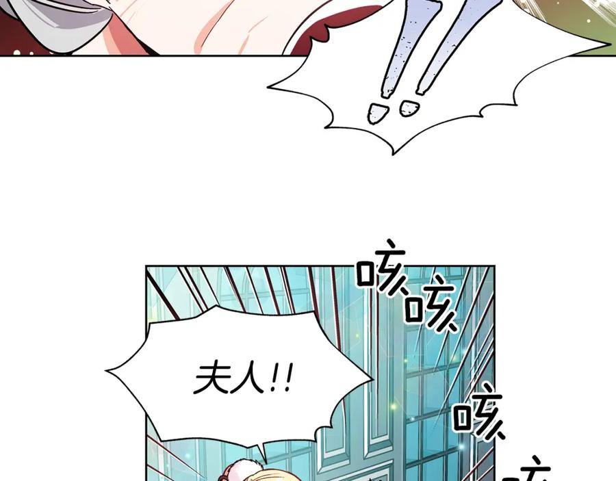 女王的手术刀 第34话 谈判 第50页