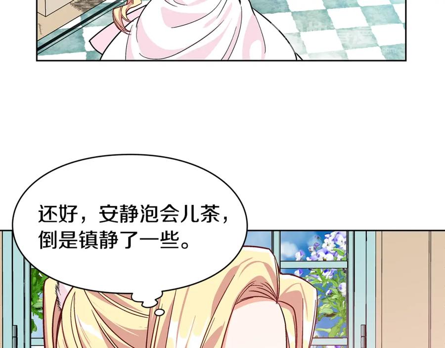 女王的手术刀 第34话 谈判 第71页