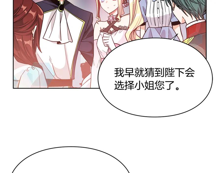 女王的手术刀 第34话 谈判 第31页