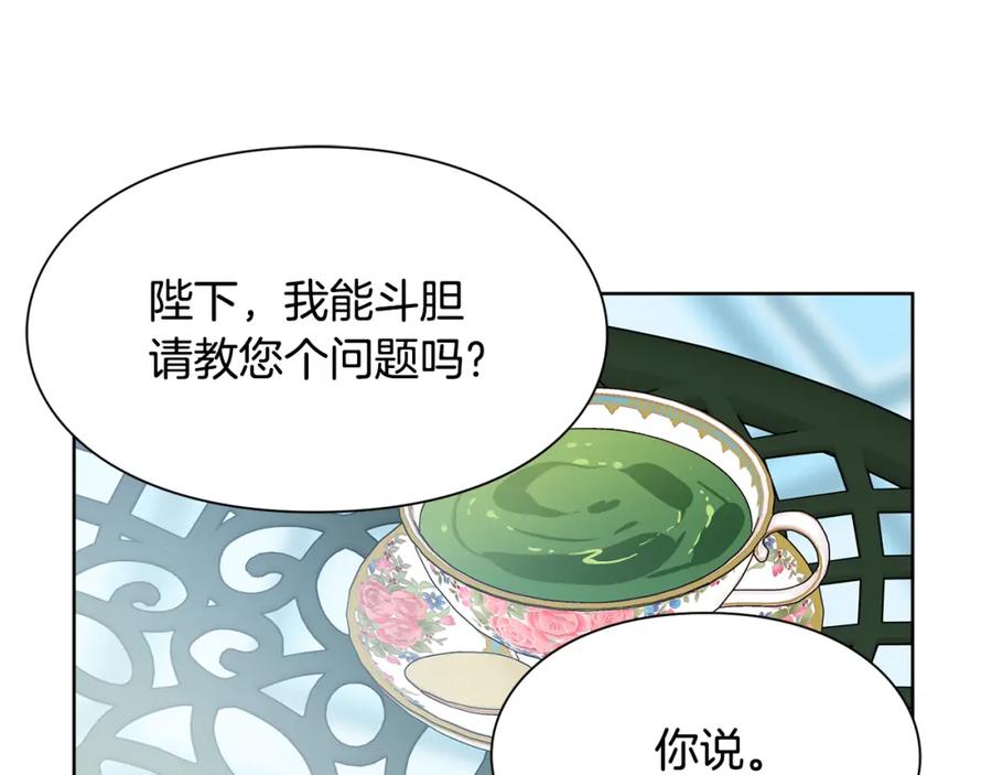 女王的手术刀 第34话 谈判 第78页