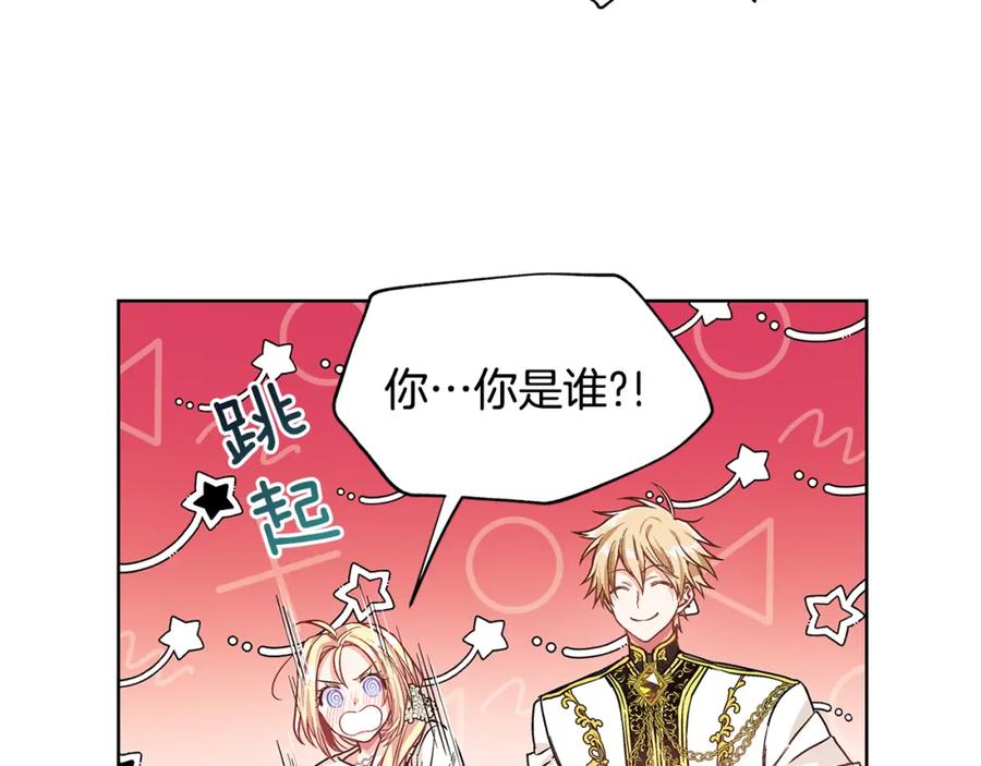 女王的手术刀 第35话 急救！ 第131页
